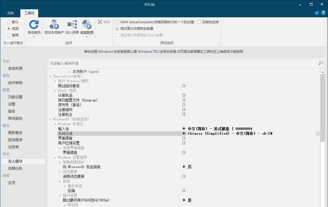 就是要精简，尝鲜Windows 11之定制篇