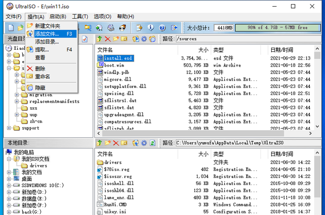 就是要精简，尝鲜Windows 11之定制篇