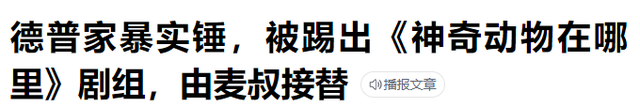 《爸去哪》首播9年，15个萌娃变化巨大，爸爸们现状悬殊一言难尽