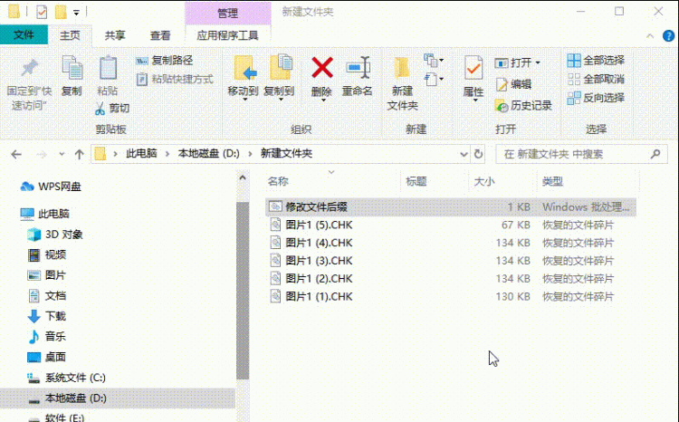 文件变成chk格式怎么恢复正常？这篇文章告诉您答案