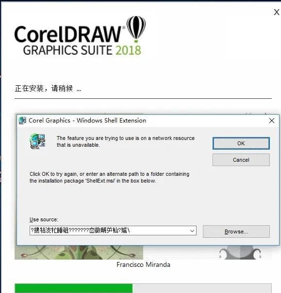 "CorelDRAW"秘技：6招解决CDR安装问题
