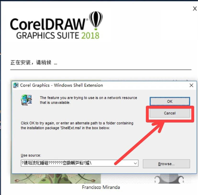 "CorelDRAW"秘技：6招解决CDR安装问题