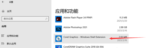 "CorelDRAW"秘技：6招解决CDR安装问题