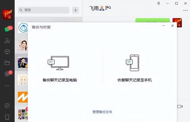 微信如何恢复聊天记录？教程来了