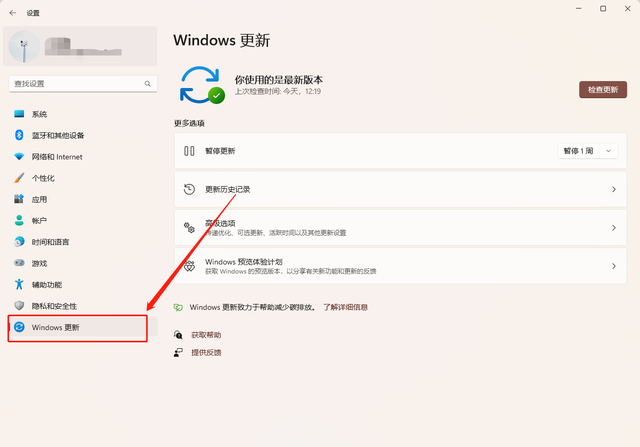 关闭Windows 11自动更新（超实用）