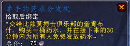 魔兽7.1.5搏击俱乐部VIP室可免费畅饮还有新戈隆宠物