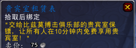 魔兽7.1.5搏击俱乐部VIP室可免费畅饮还有新戈隆宠物