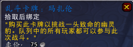 魔兽7.1.5搏击俱乐部VIP室可免费畅饮还有新戈隆宠物