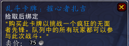 魔兽7.1.5搏击俱乐部VIP室可免费畅饮还有新戈隆宠物