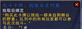 魔兽7.1.5搏击俱乐部VIP室可免费畅饮还有新戈隆宠物