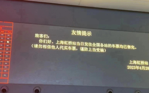 上海虹桥火车站最新图片,上海虹桥站人流