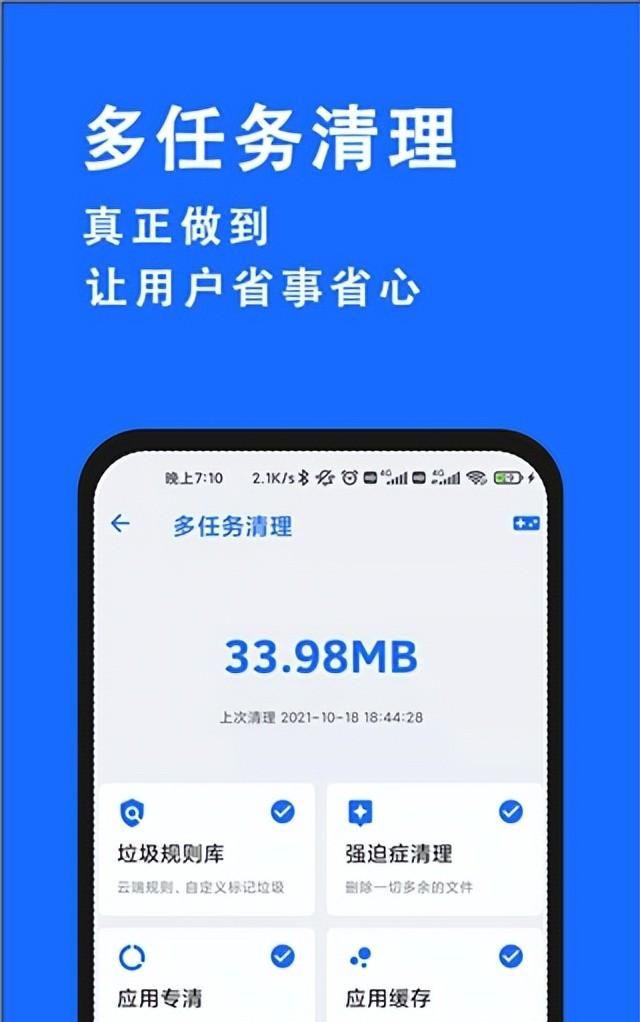 手机用久了卡顿反应慢？其实是垃圾文件太多！让它帮你清理干净！