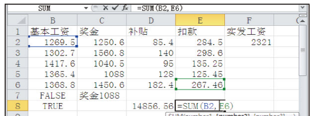 一篇文章告诉你：Excel公式中运算符的种类，建议先收藏