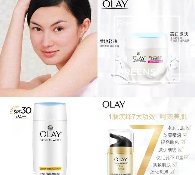 olay玉兰油到底属于什么档次啊图1