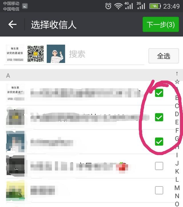 微信怎么群发消息(微信怎么群发消息给所有好友)图8