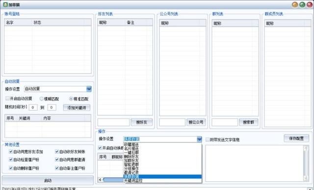 微信怎么群发消息(微信怎么群发消息给所有好友)图21