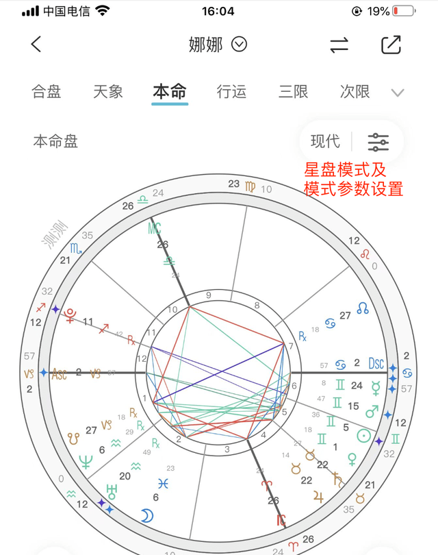 教你一分钟生成一张星盘，附带参数设置