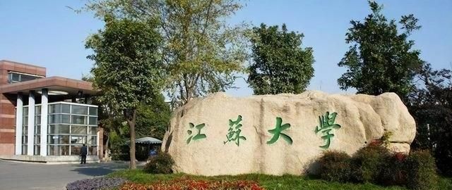 江苏大学与扬州大学哪个更好(扬州大学江南大学江苏大学是211吗)图7