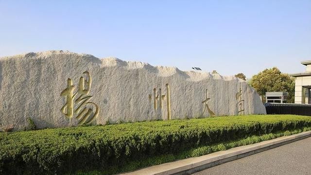 江苏大学与扬州大学哪个更好(扬州大学江南大学江苏大学是211吗)图9