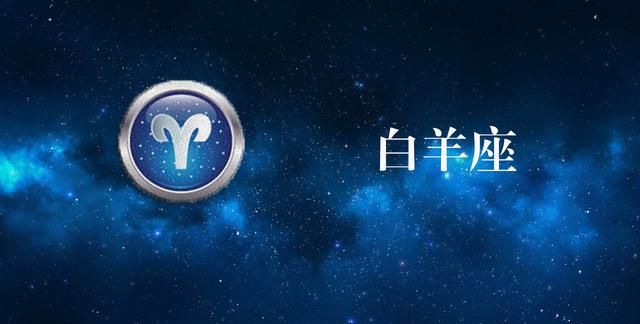 星空十二星座图集，唯美宁静