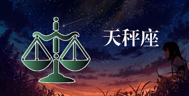 星空十二星座图集，唯美宁静