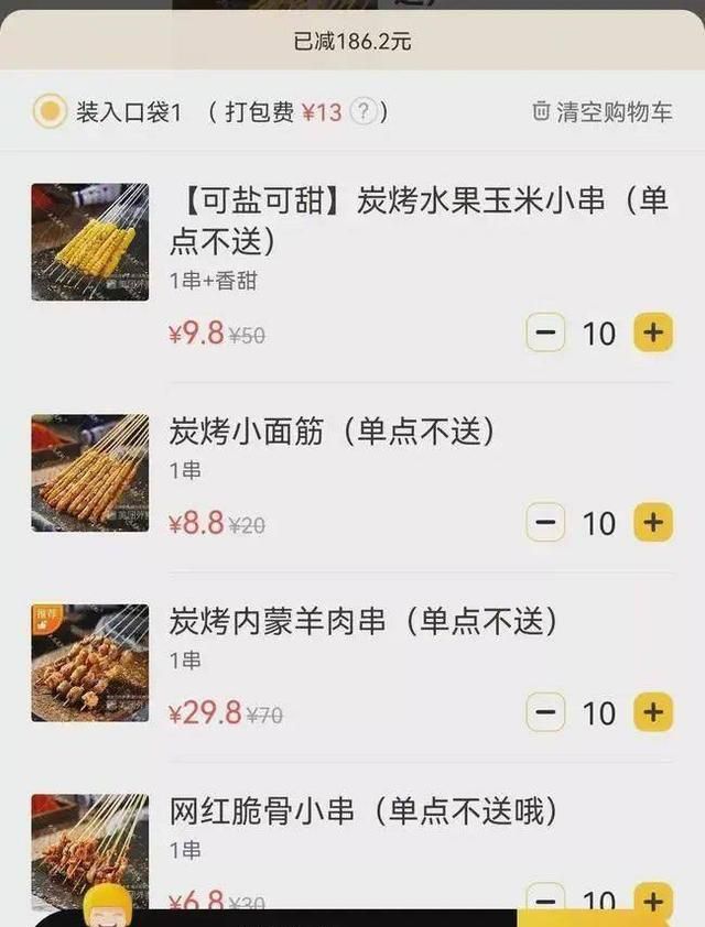 热闻｜9块钱！肯德基麦当劳的配送费为何一直“居高不下”？