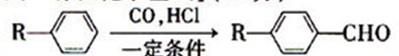 高三化学选修5——有机物的结构、官能团、性质、分子式及反应类型