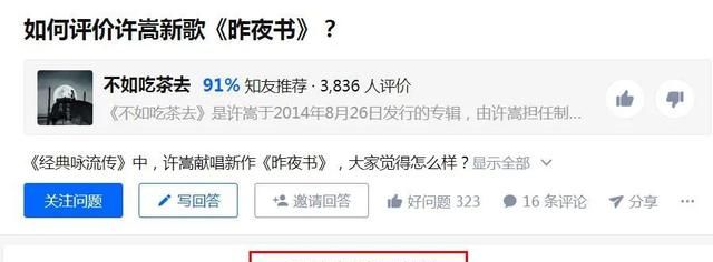 “过气”的许嵩，凭什么还能让央视花13分钟“捧”他？