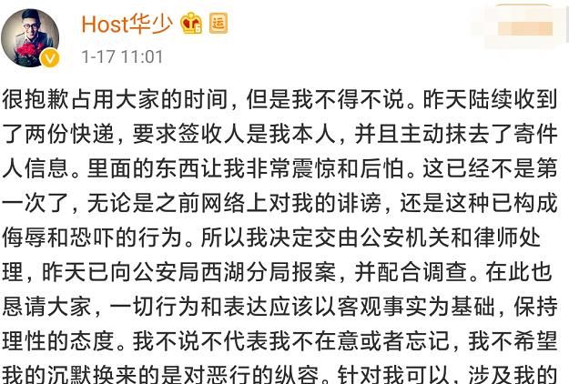 为什么感觉华少这个人不是很招人喜欢呢图11