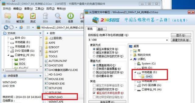 Win7 32位可以变成win7 64位吗图12