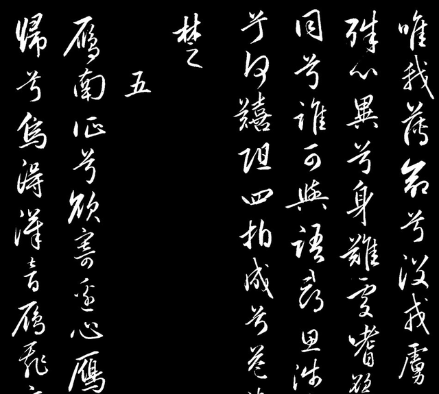 「传」赵文敏书蔡文姬《胡笳十八拍》并附名家跋语和注释