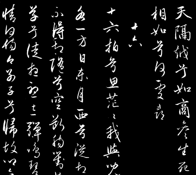 「传」赵文敏书蔡文姬《胡笳十八拍》并附名家跋语和注释