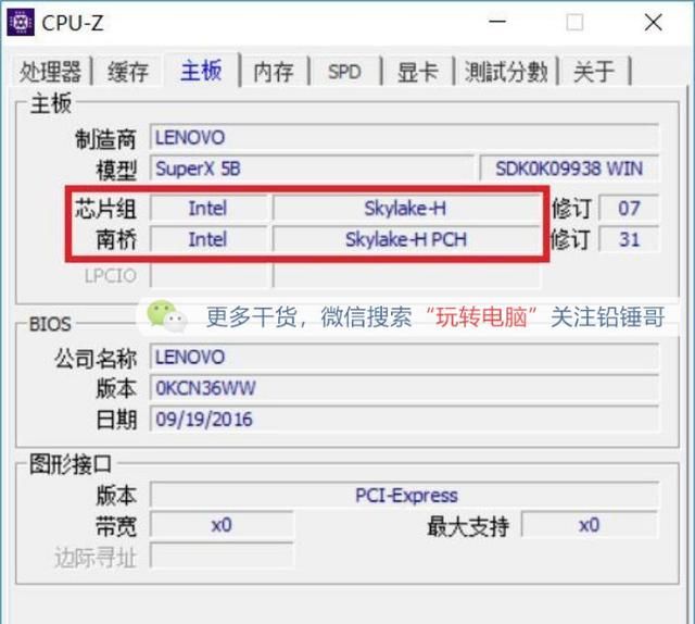 铅锤哥：笔记本到手，一步步教你验货 建议收藏备用