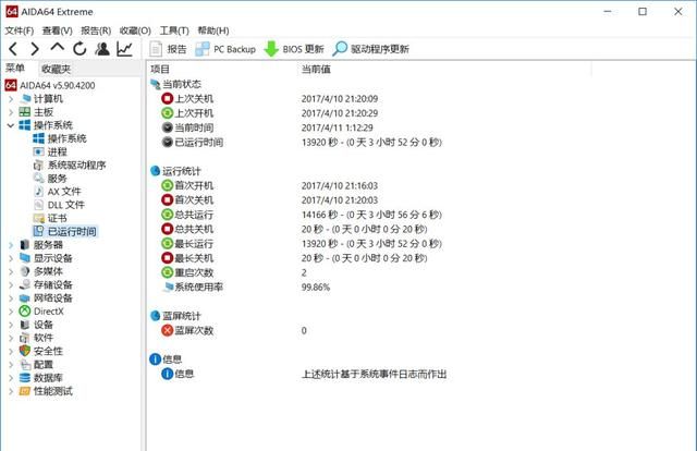 铅锤哥：笔记本到手，一步步教你验货 建议收藏备用