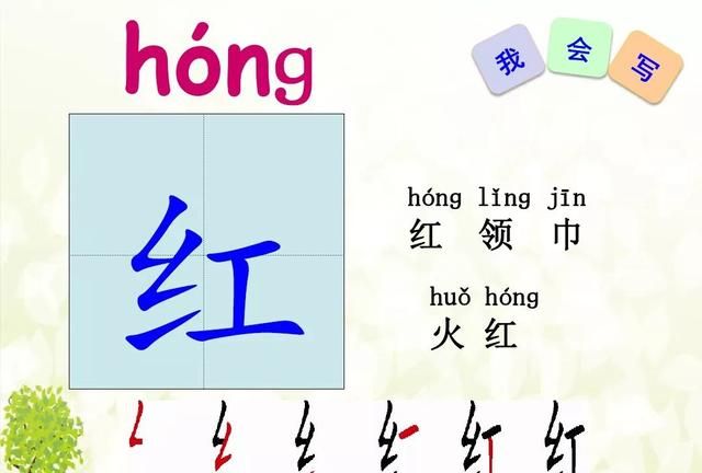 微课堂丨统编版小学语文一年级下册识字4《猜字谜》图文解读