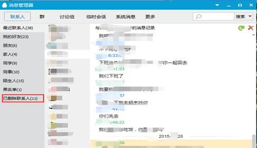 怎么恢复QQ好友,怎么恢复qq好友撤回的信息图6