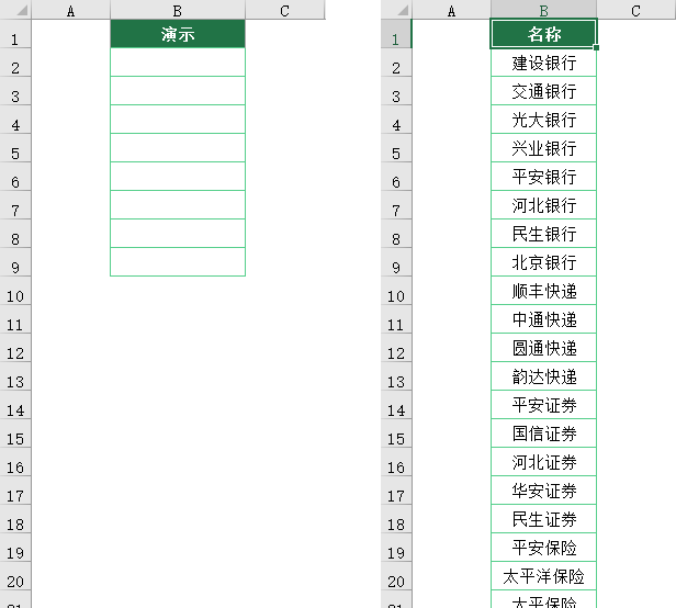 输入关键字就生成相关下拉菜单，EXCEL下拉菜单还有这种高级玩法