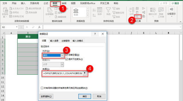 输入关键字就生成相关下拉菜单，EXCEL下拉菜单还有这种高级玩法