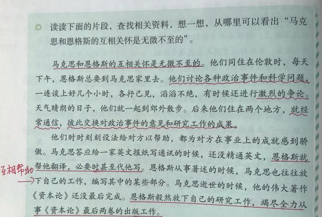 六年级学生预习课文《灯光》，看资深教师手写笔记，轻松学语文