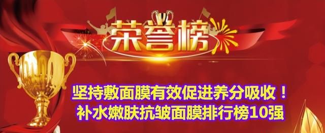 坚持敷面膜有效促进养分吸收！补水嫩肤抗皱面膜排行榜10强