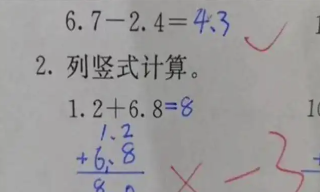 一道小学数学题，老师打错叉，家长答案也不同，0123怎样组合最小