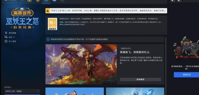 魔兽世界10.1没有更新选项是什么原因 魔兽世界没有更新选项解决