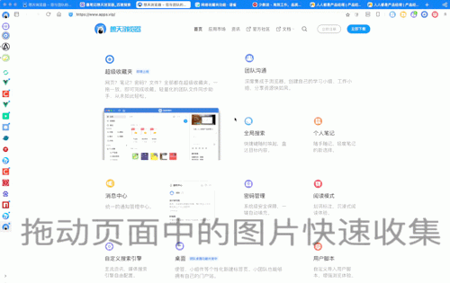 想天浏览器功能「超级网络收藏夹」功能分析