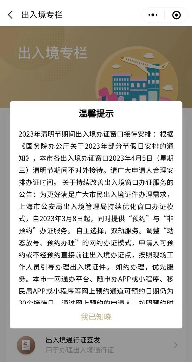 上海高铁直达香港，出行前记得办理港澳通行证！收好这份办证指南→