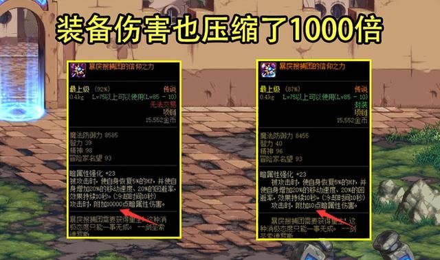 DNF：110版本再现漏网之鱼！活动魔战肩有惊喜，基础流剑魂起飞