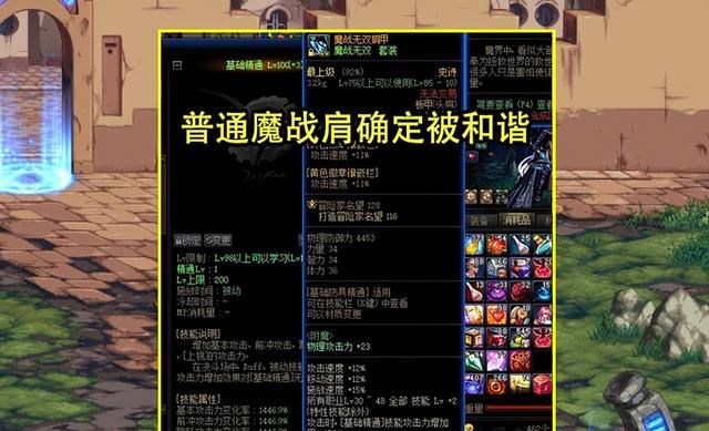 DNF：110版本再现漏网之鱼！活动魔战肩有惊喜，基础流剑魂起飞