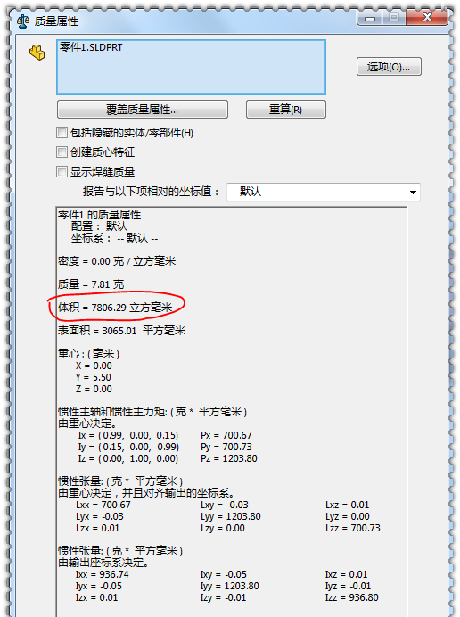 SolidWorks零件建模，此图虽然很简单，但很容易出错