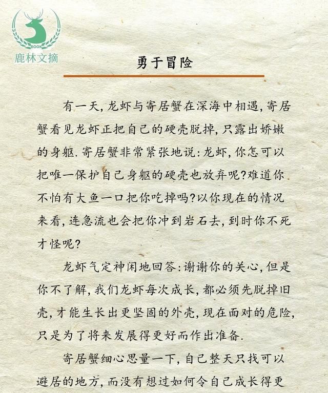 什么东西比石头还硬，或比水还软，然而软水却能穿透硬石！