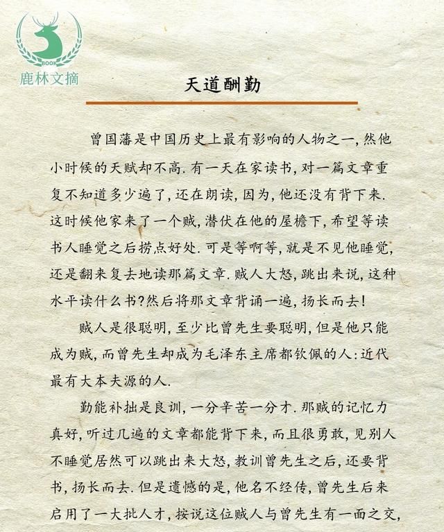 什么东西比石头还硬，或比水还软，然而软水却能穿透硬石！