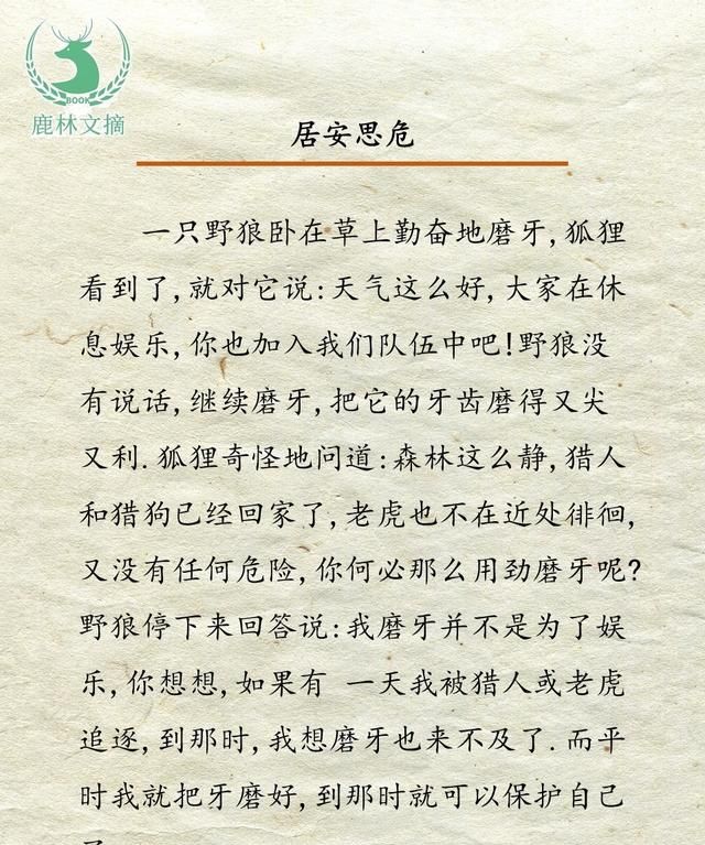 什么东西比石头还硬，或比水还软，然而软水却能穿透硬石！